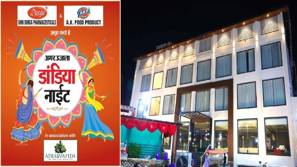 अमर उजाला डांडिया नाइट