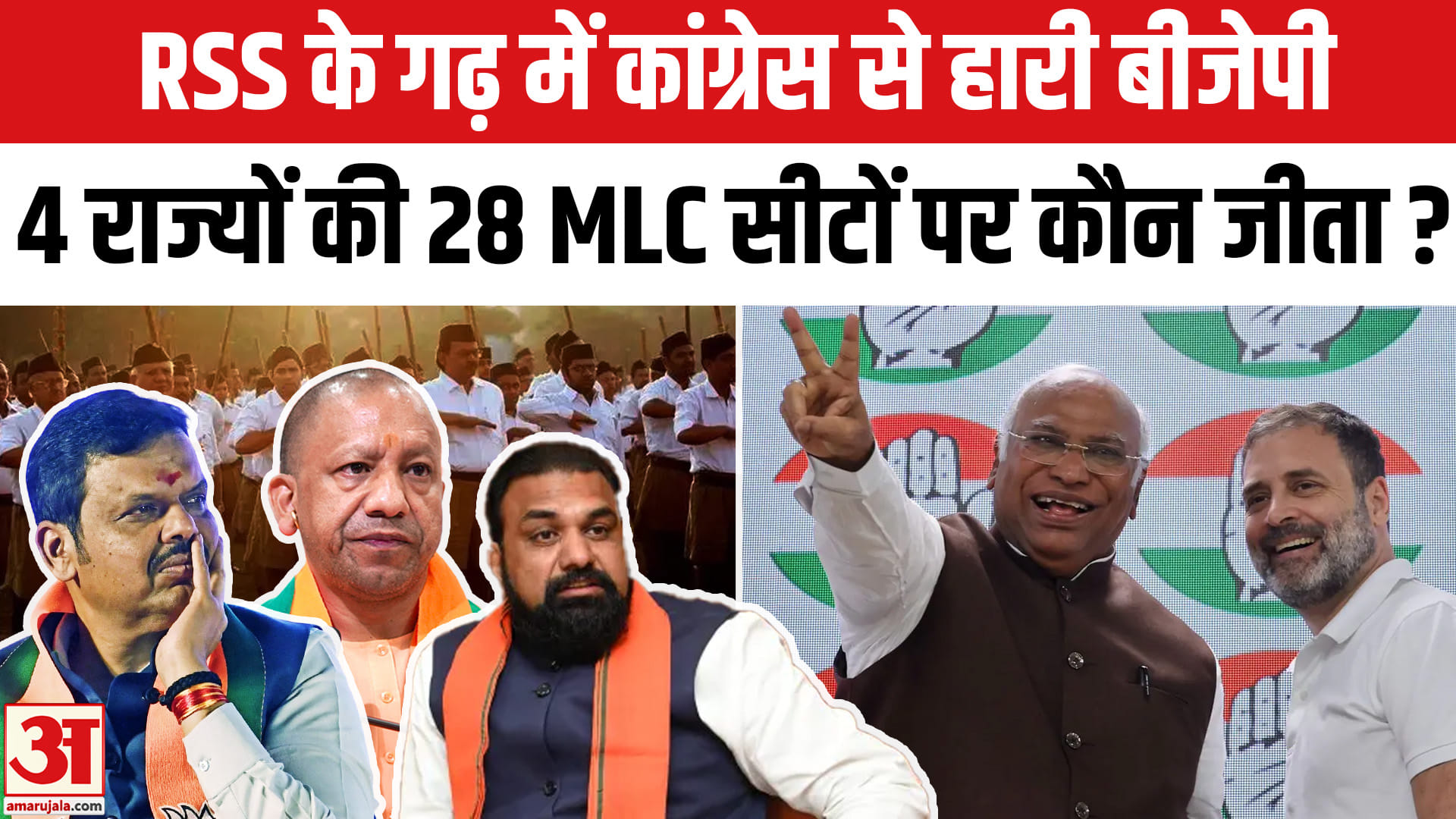 एमएलसी चुनाव