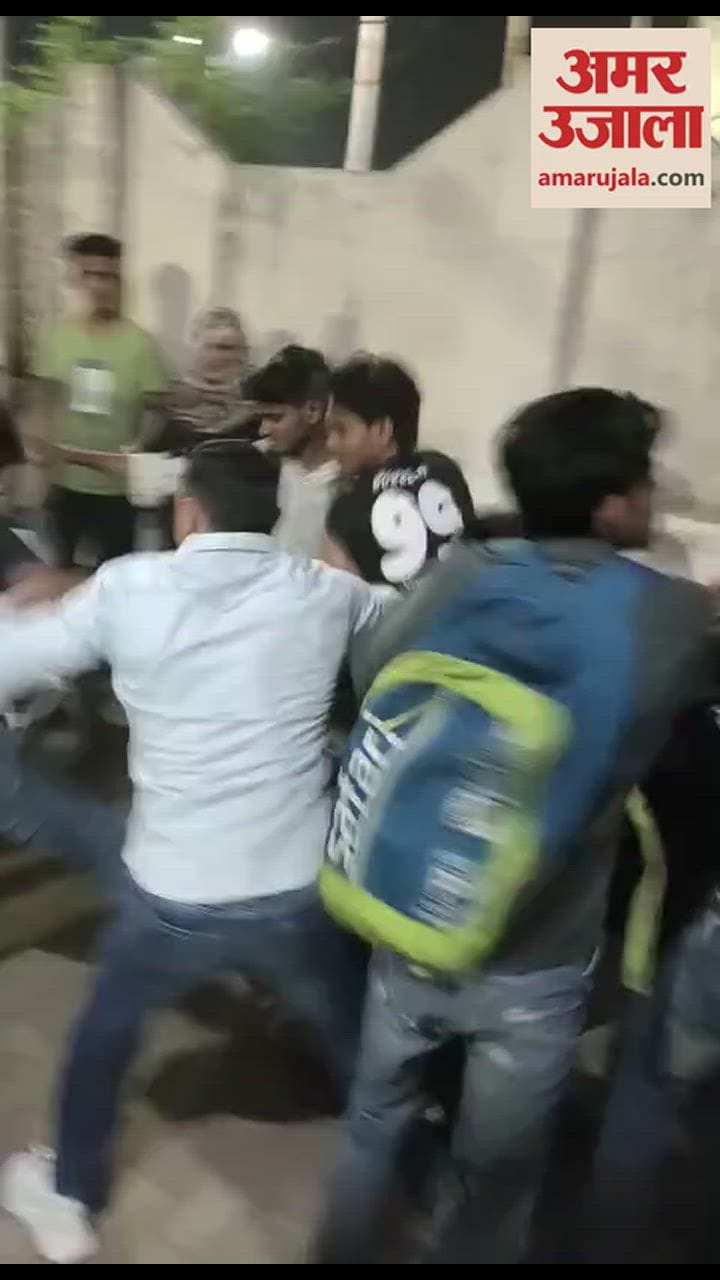 VIDEO : अमरोहा के जोया में छात्रों गुटों के बीच जमकर मारपीट, एक-दूसरे के पकड़े फाड़े