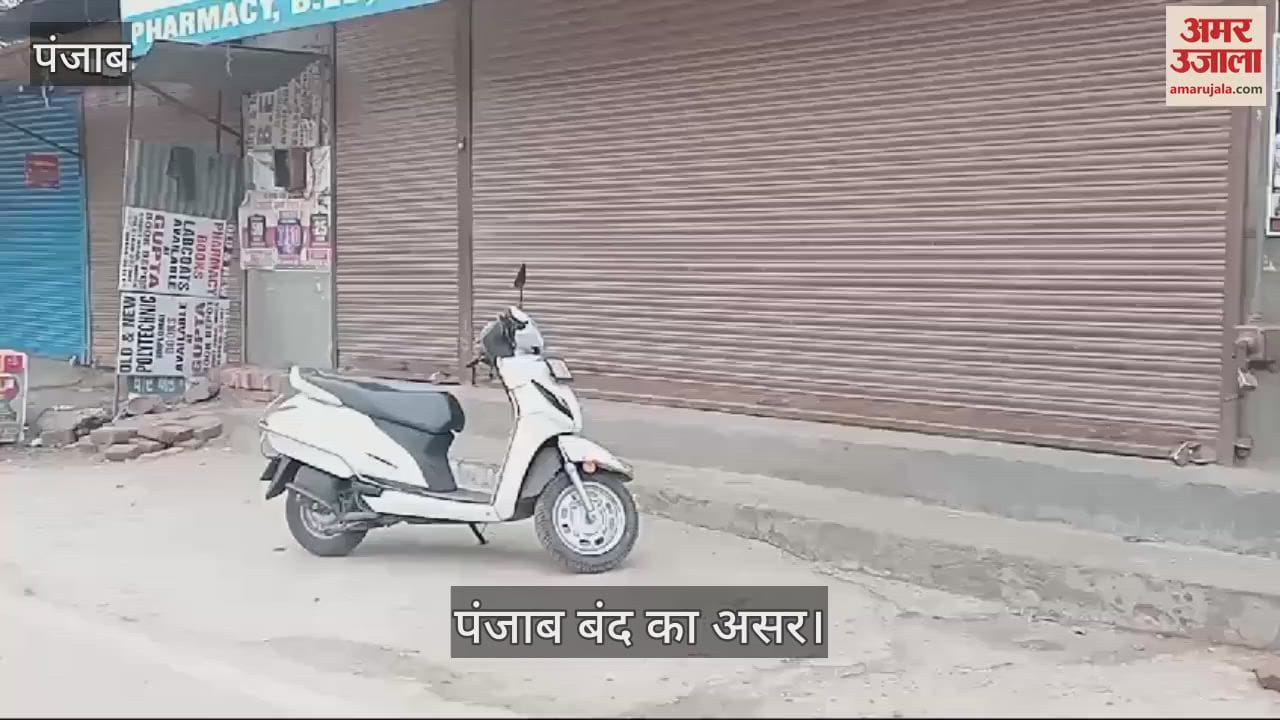VIDEO : Markets completely closed in Moga, traders support Punjab bandh