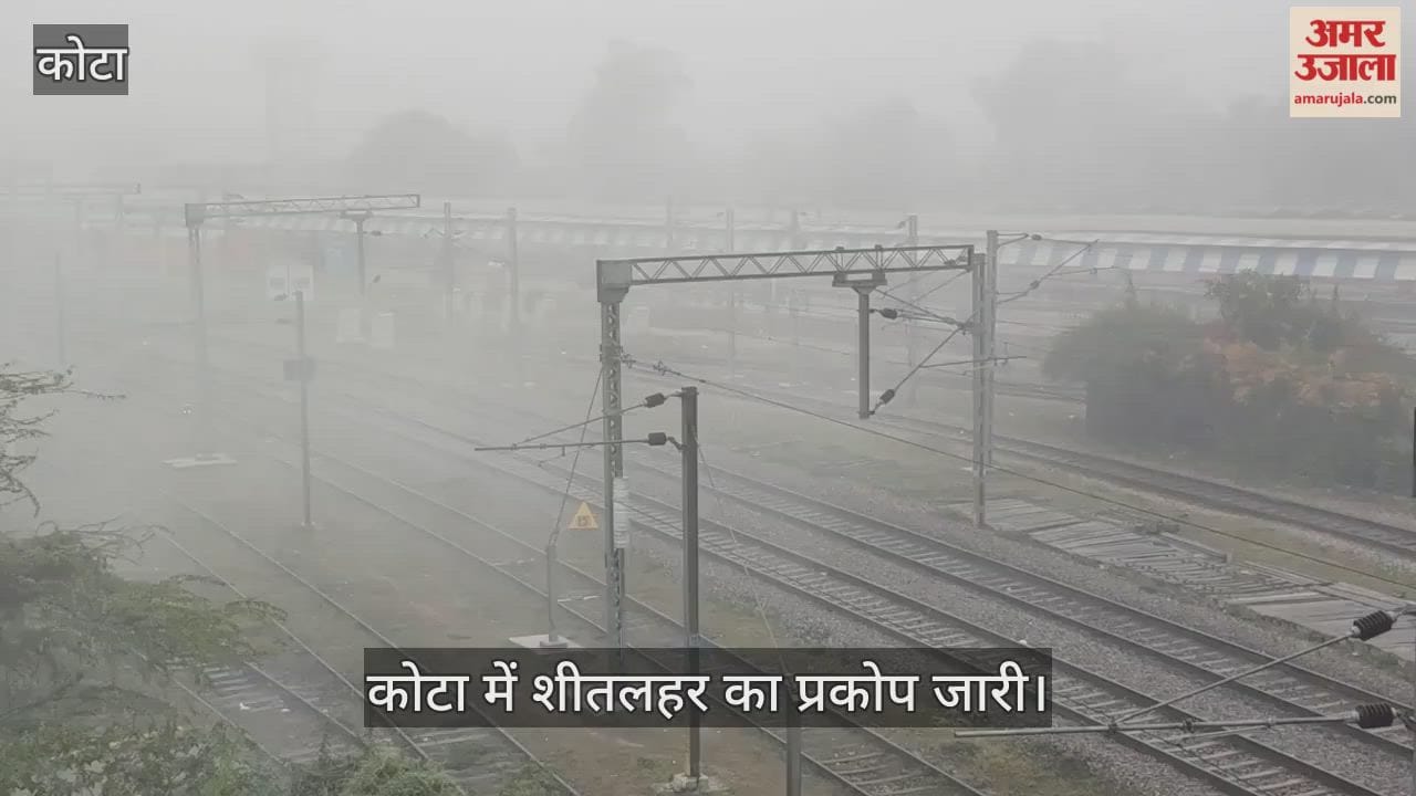 Kota News: Holiday Declared for Classes 1 to 8 on Tuesday as Cold Wave Intensifies, Collector Announces