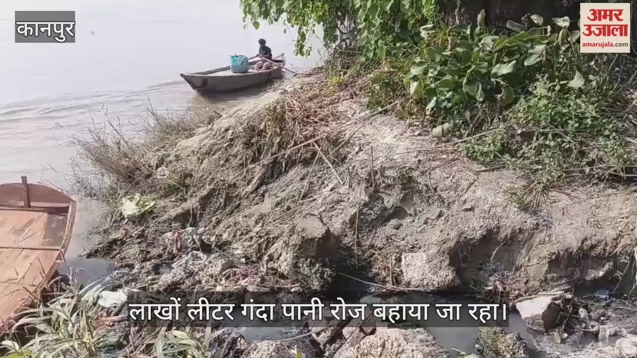 कानपुर: गंगा में गिर रहा पांच बड़े नालों का गंदा पानी, प्रदूषित हो रही नदी… कागजों पर हो रहा बायोरेमेडिएशन