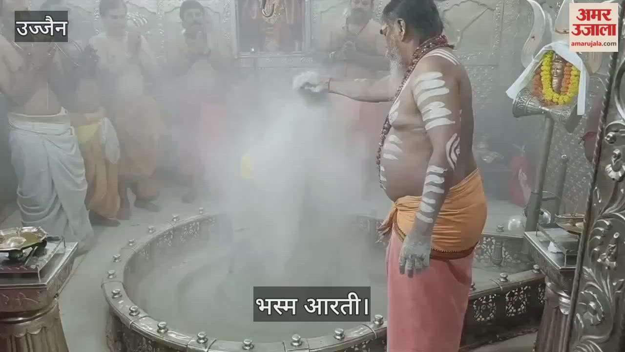 Ujjain Mahakal: Baba Mahakal adorned with cannabis and wearing the third eye