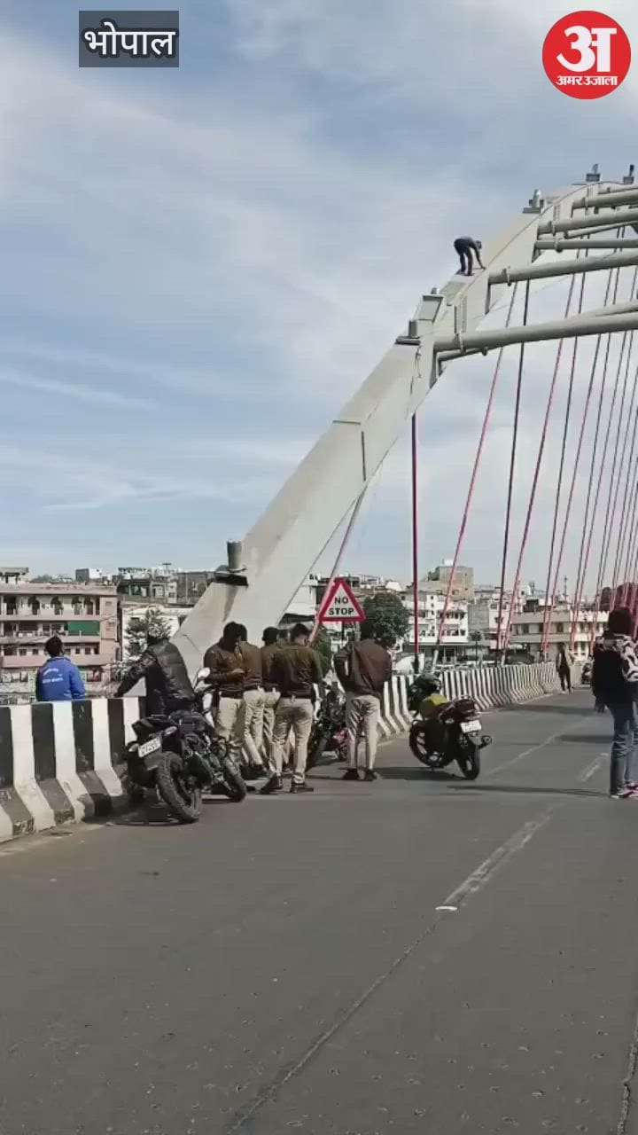 Bhopal News: Mentally disturbed youth climbed on Rani Kamalapati Bridge