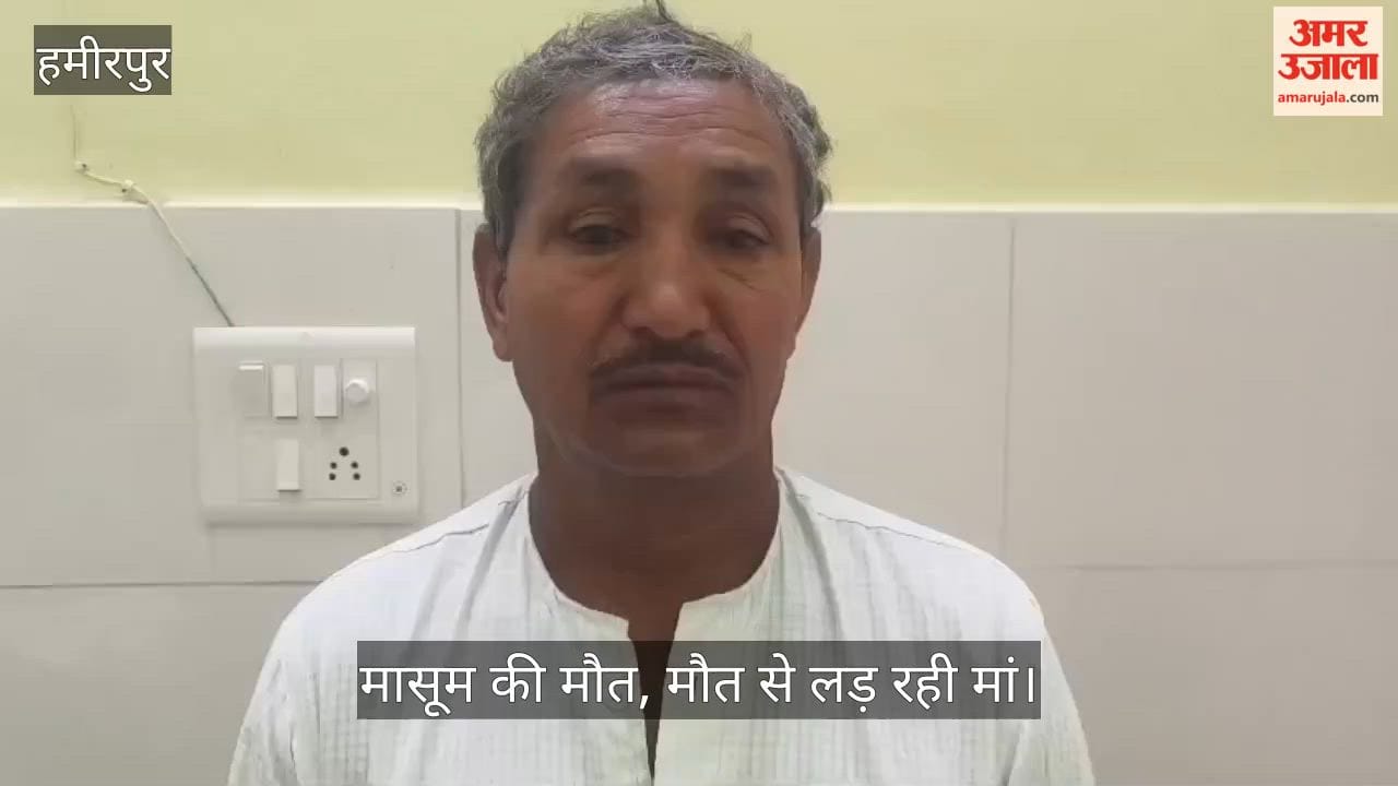 हमीरपुर: ससुरालियों की प्रताड़ना ने ली मासूम की जान; मारपीट से तंग मां बच्ची संग तालाब में कूदी