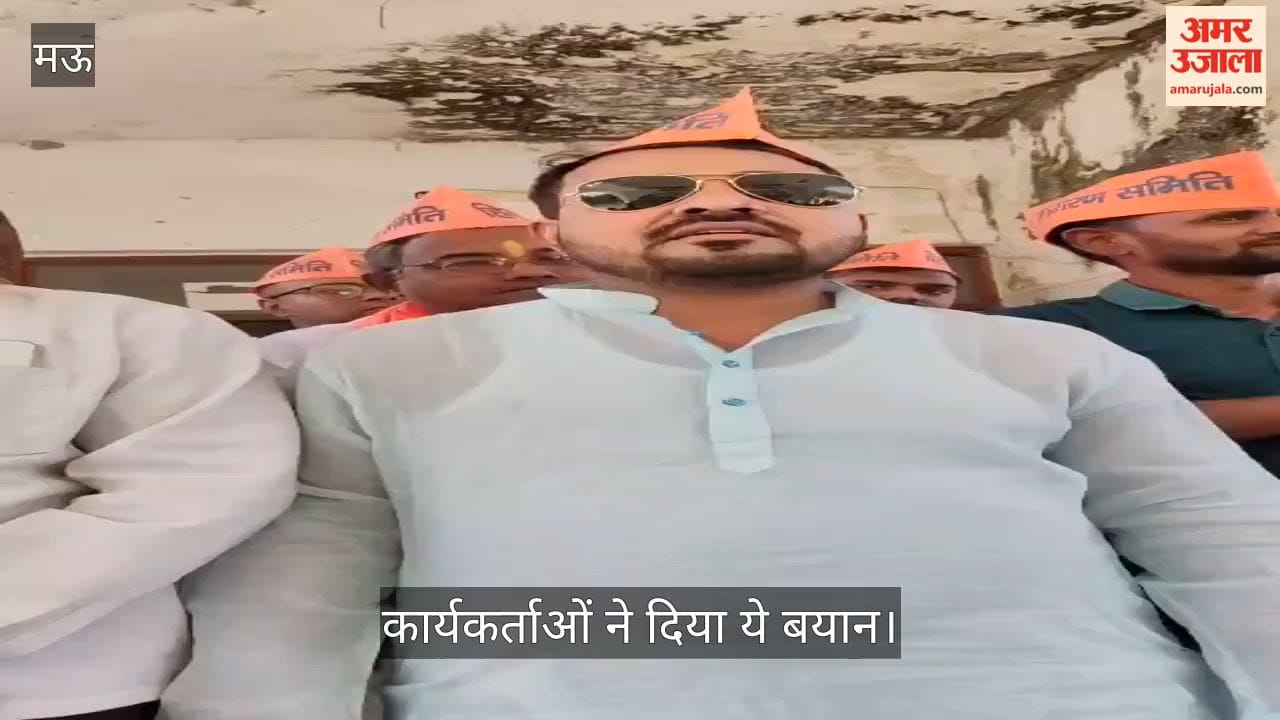 Hindu Jagran Samiti workers protested against corruption