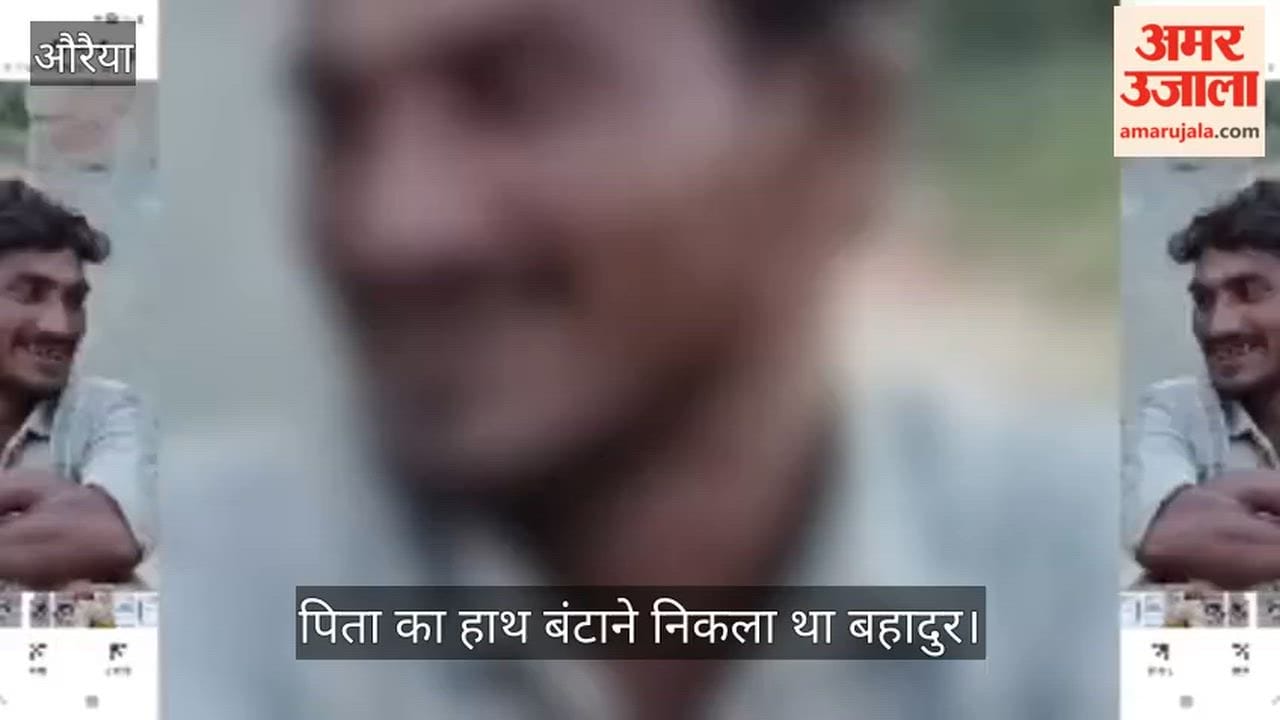 Auraiya Youth who left home in search of work dies after being run over by an unidentified vehicle