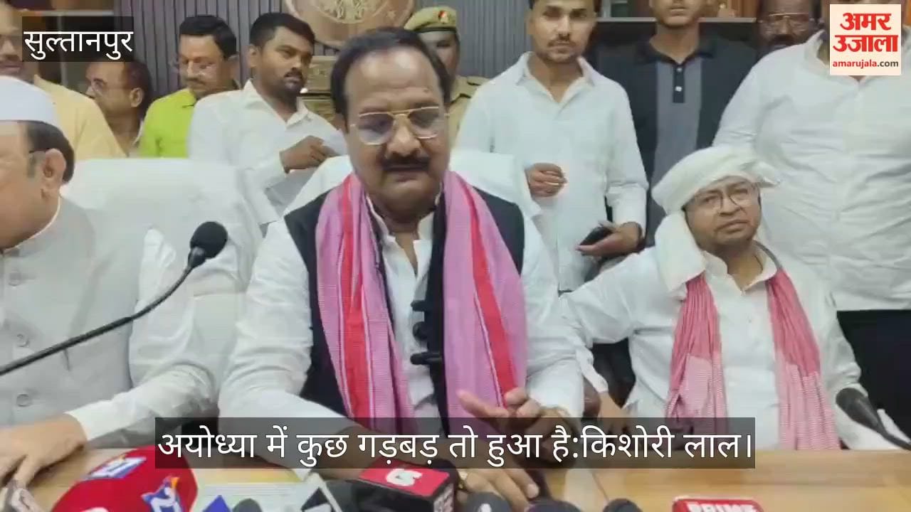 अयोध्या में कुछ गड़बड़ तो हुआ है: किशोरी लाल