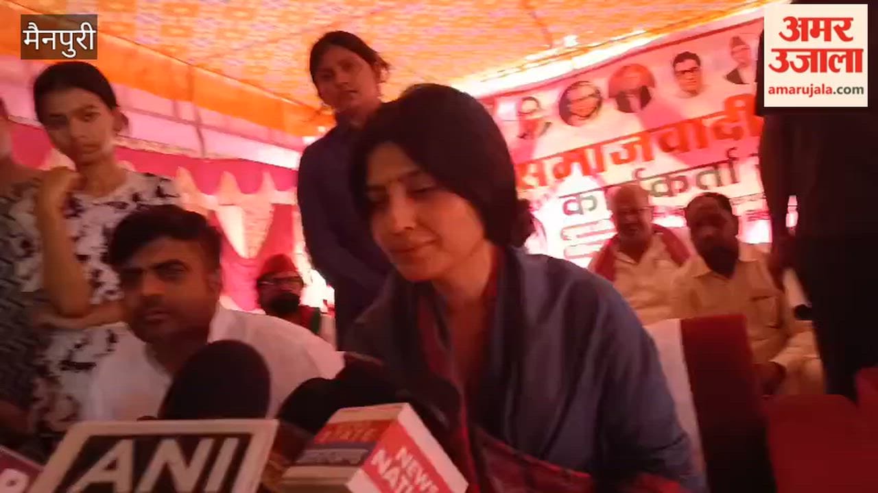 MP Dimple Yadav attacks Yogi government in mainpuri
