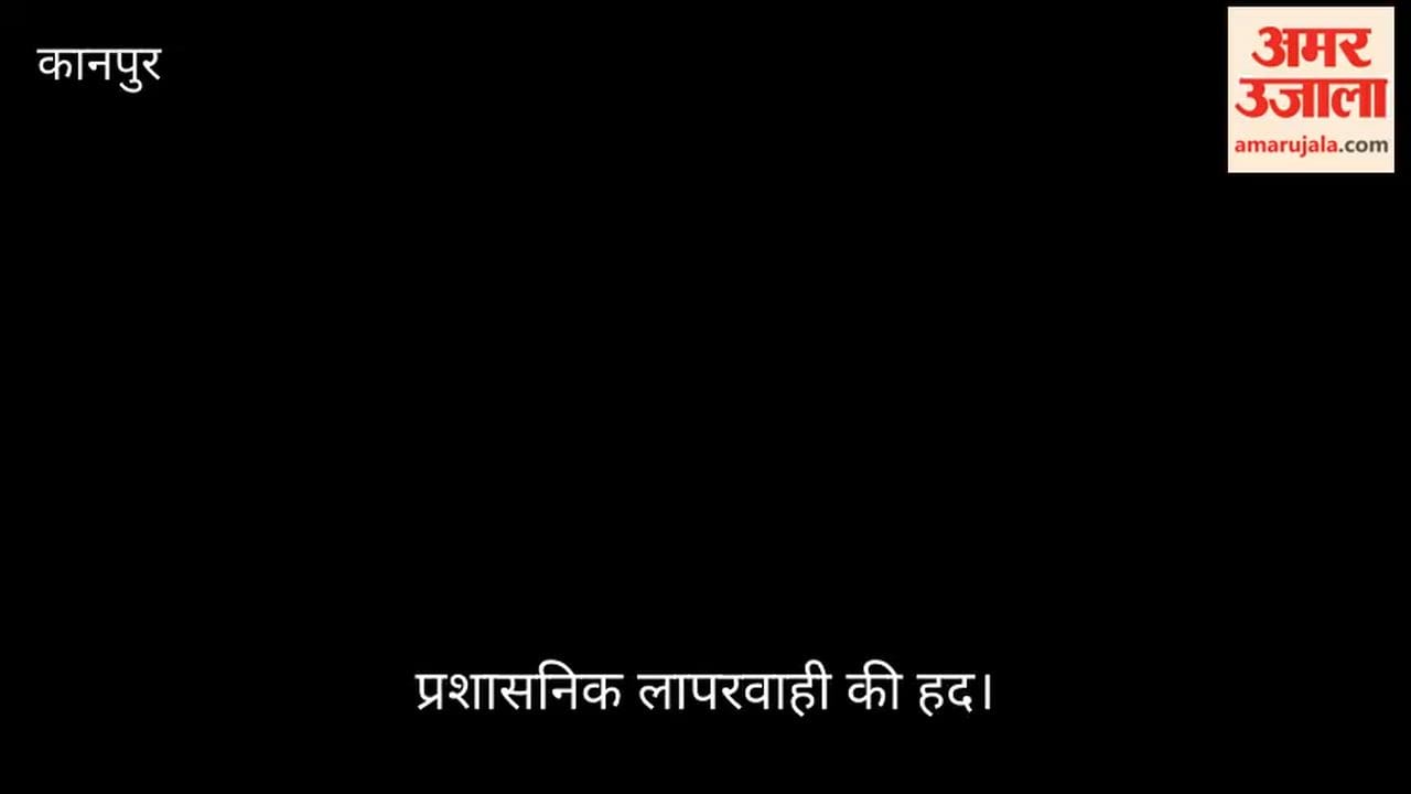 Kanpur Silence prevails in Rautapur  Sahjyora and Pachor no Lekhpals seen in offices by 12 PM