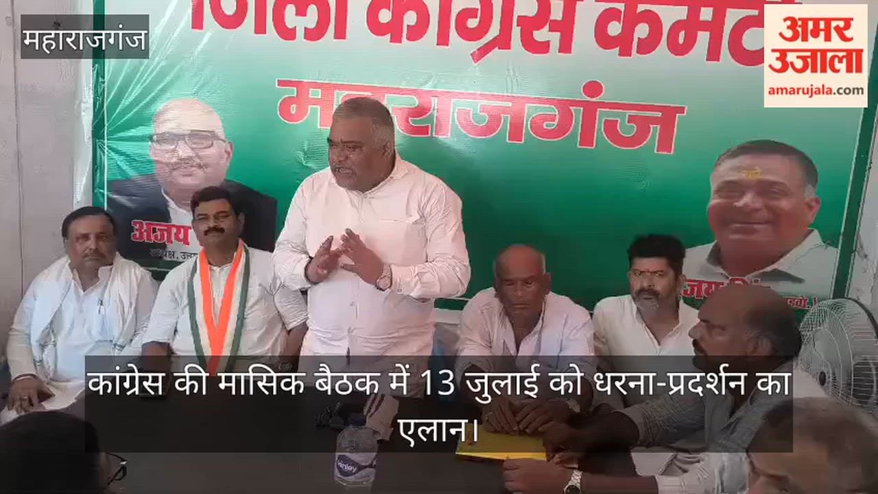 Protest demonstration announced for July 13 at Congress's monthly meeting.