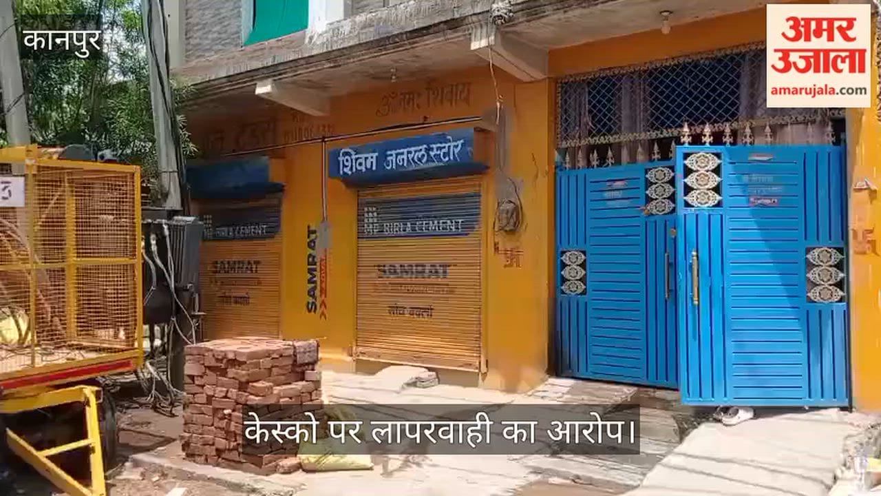 Kanpur Transformer installed in front of house remains despite complaints three cattle have died so far