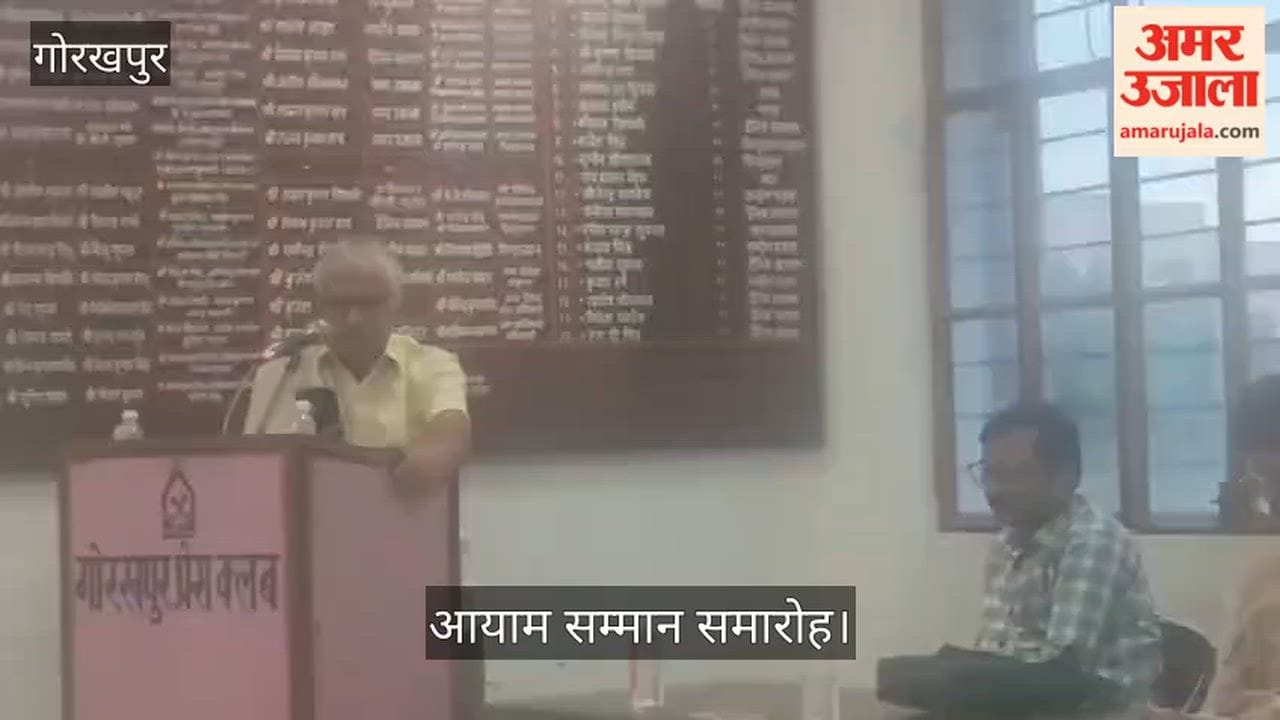 Prominent citizens of the city gathered at the 'Aayam Samman' ceremony held at the Press Club.