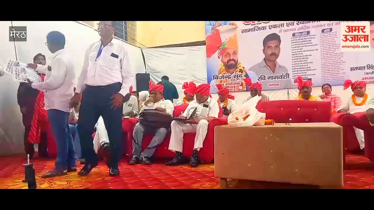 Meerut: A conference of the Valmiki community was organized.