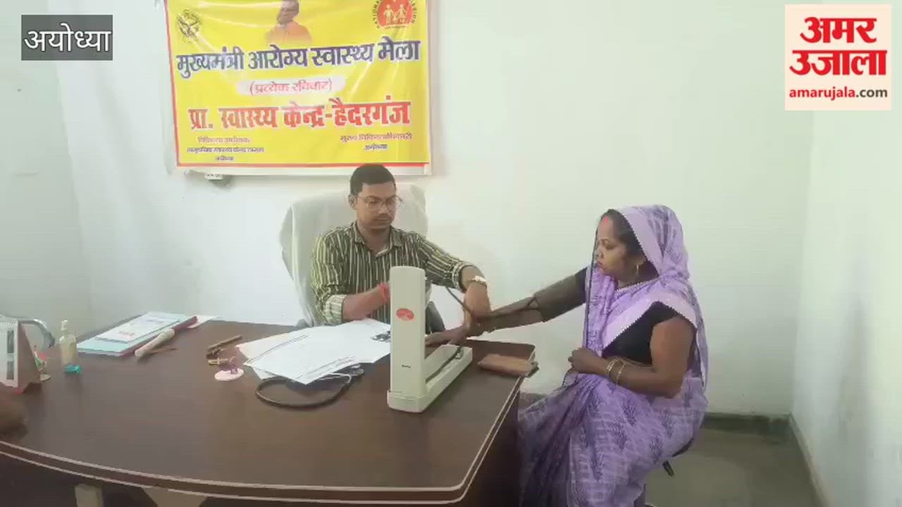 अयोध्या में तारुन ब्लॉक में मुख्यमंत्री आरोग्य स्वास्थ्य मेले से 196 मरीजों को मिला निःशुल्क उपचार