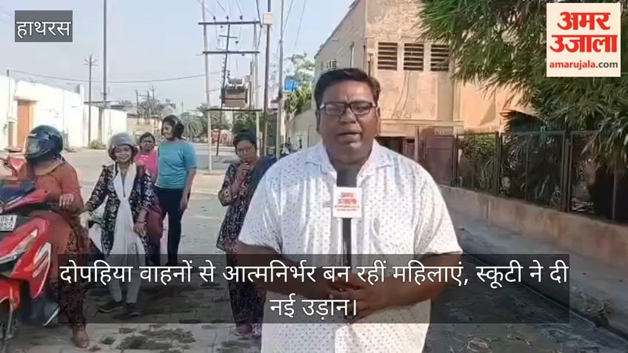 दोपहिया वाहनों से आत्मनिर्भर बन रहीं महिलाएं, स्कूटी ने दी नई उड़ान