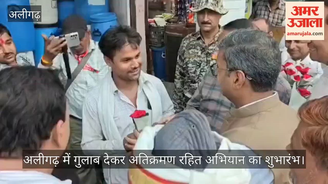 अलीगढ़ में गुलाब देकर अतिक्रमण रहित अभियान का शुभारंभ