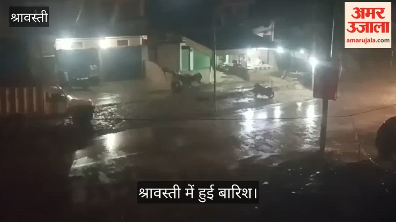 श्रावस्ती: तेज हवा के साथ तराई में बारिश की दस्तक, सुहाना हुआ मौसम