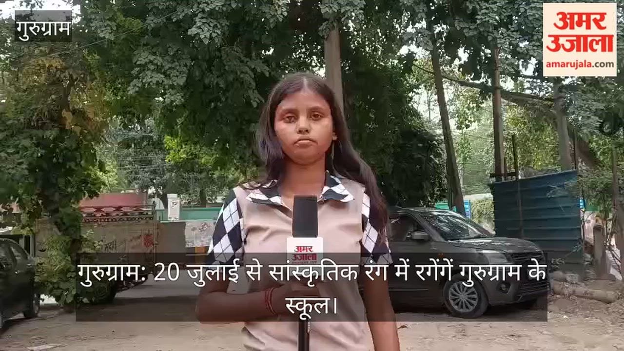 Gurugram schools to be immersed in a cultural atmosphere starting July 20.