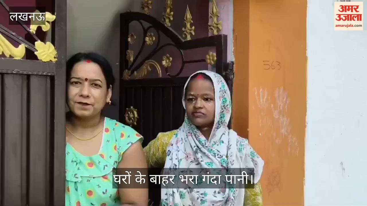 Video: फैजुल्लागंज की कृष्णलोक कॉलोनी में जलभराव से बदहाल हालात, घरों के बाहर भरा गंदा पानी