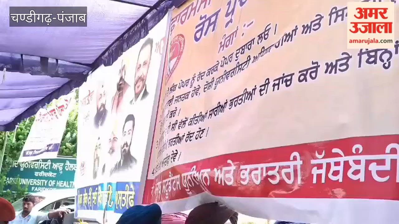 Students stage protest outside Baba Farid University in Faridkot over pharmacy paper controversy