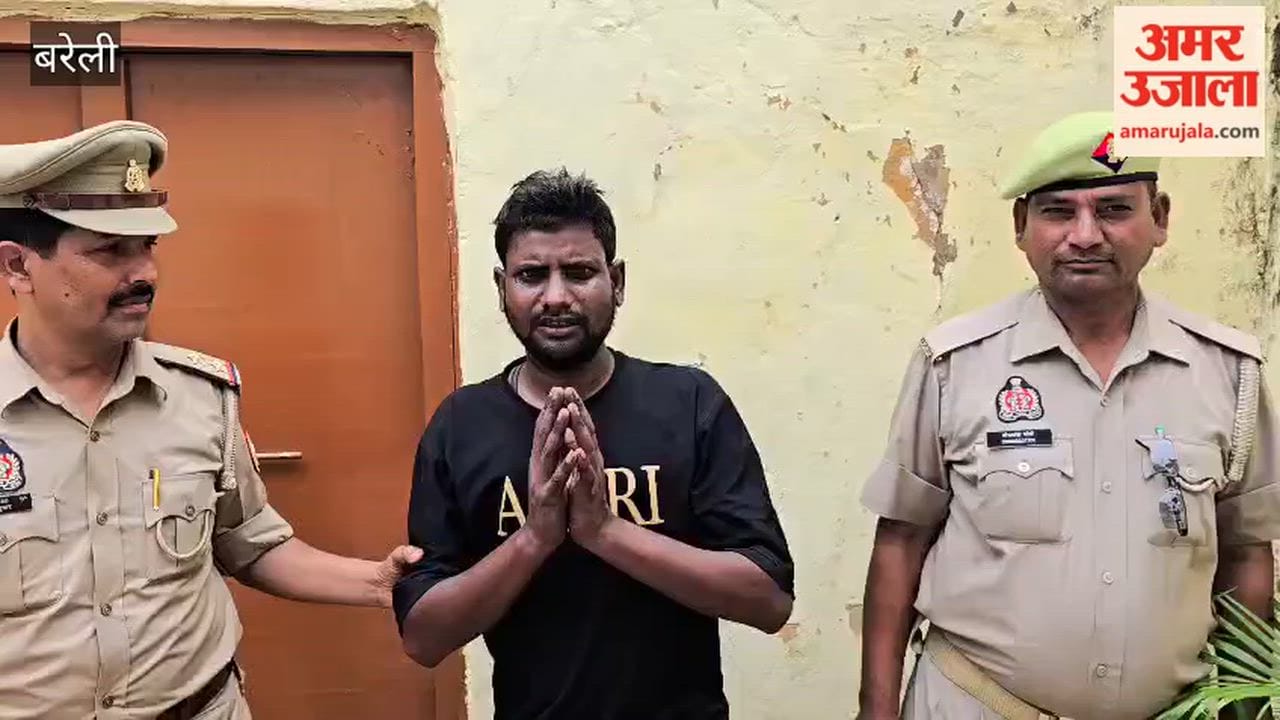Accused Man arrested in Bareilly