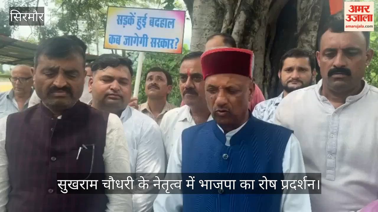 BJP holds protest demonstration led by Sukhram Chaudhary; raises slogans against the government.