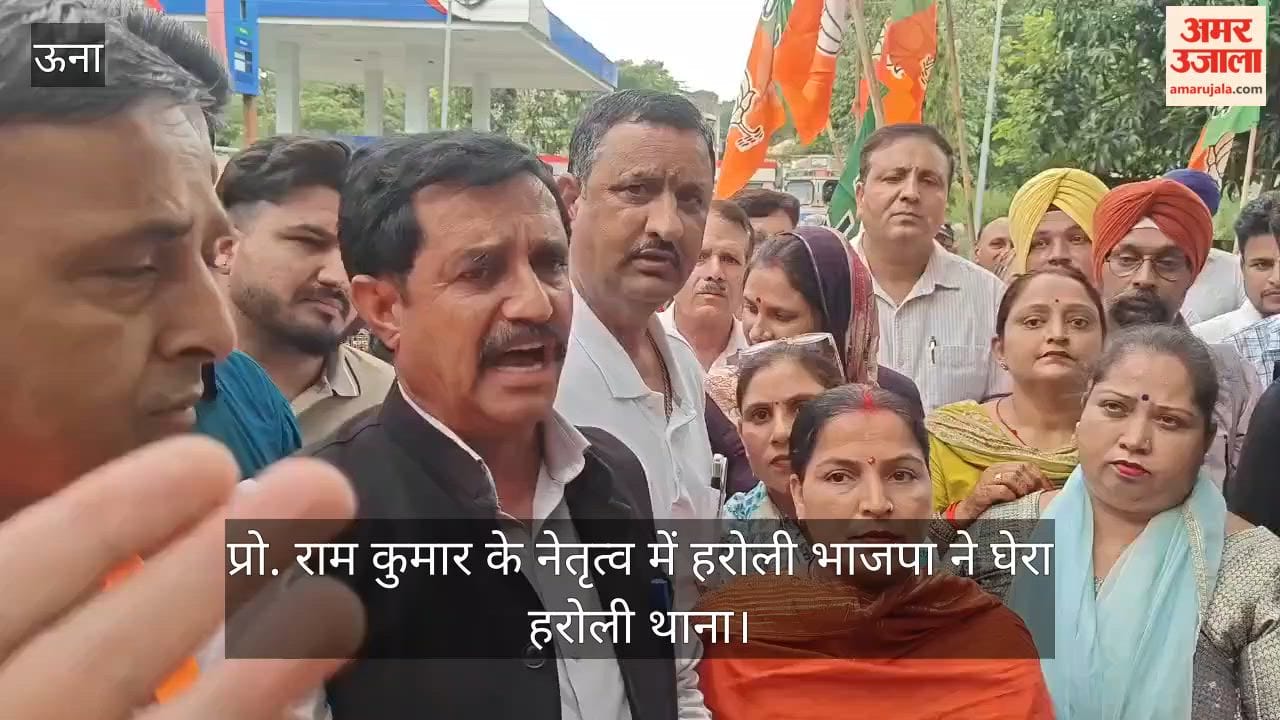 Video: Haroli BJP, led by Prof. Ram Kumar, lays siege to Haroli police station.