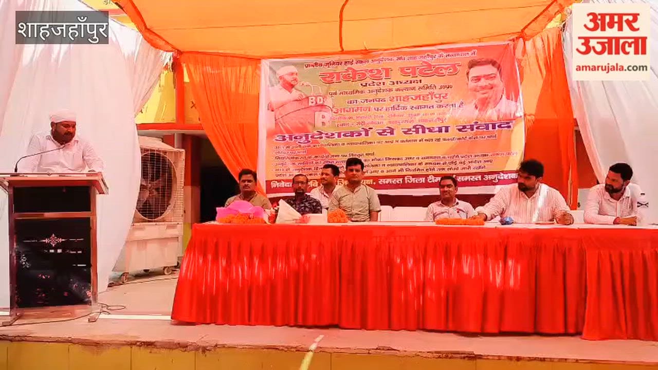 Rakesh Patel interaction held with instructors in Shahjahanpur