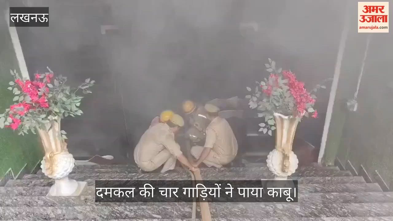 Video: सील वी-2 रेस्तरां एंड बैंक्वेट में लगी भीषण आग, दमकल की चार गाड़ियों ने पाया काबू