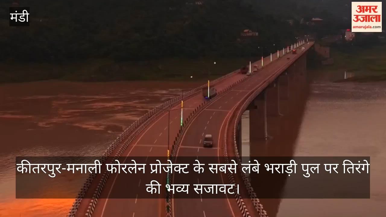 Video: Grand Tricolour decoration on the Bharari Bridge, the longest on the Kiratpur-Manali four-lane project.