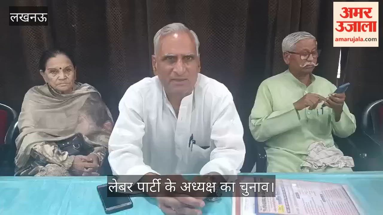 लखनऊ: जेपी धनगर को सर्वसम्मति से लेबर पार्टी का नया राष्ट्रीय अध्यक्ष चुनाव गया