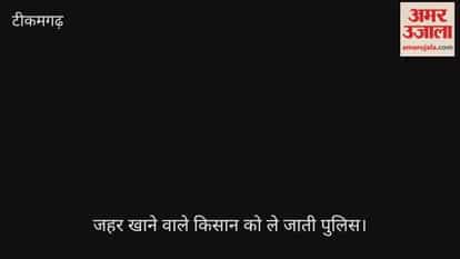 Farmer consumes poison outside Chief Minister's 'Jan Vishwas' program; admitted to district hospital.