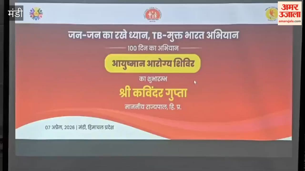 Mandi Governor Kavinder Gupta appealed to everyone to become 'Nikshay Mitras' and adopt TB patients