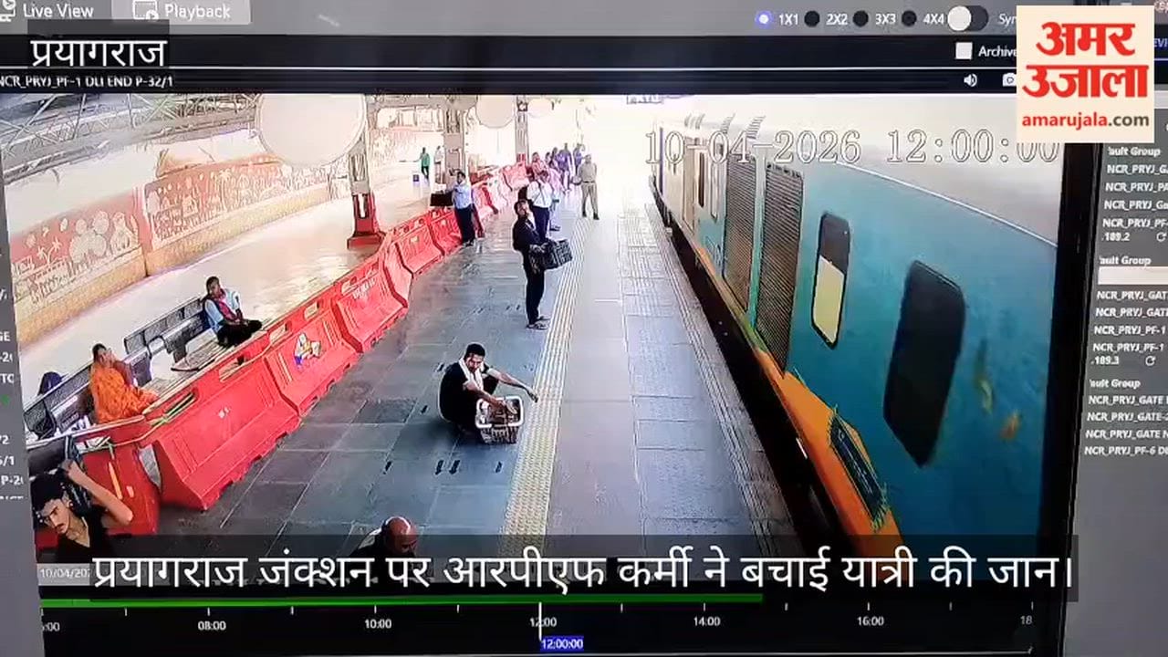 RPF personnel saved the life of a passenger at Prayagraj Junction.