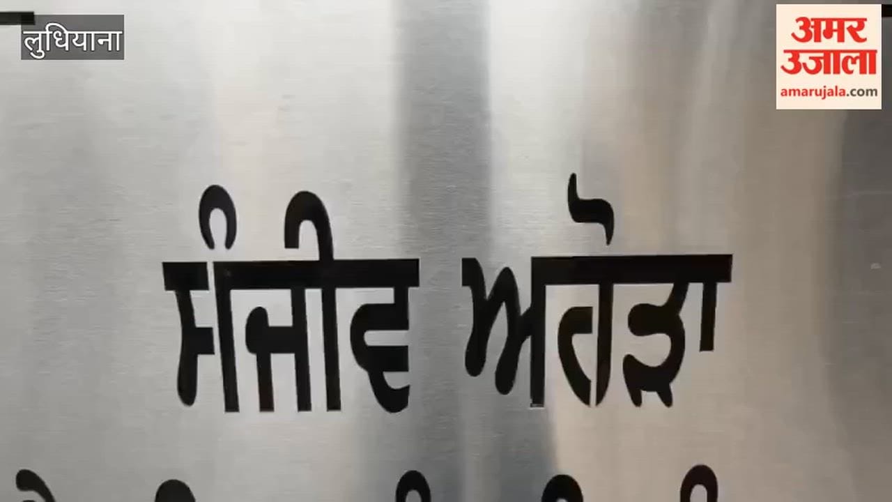 ED raids the premises of Cabinet Minister Sanjeev Arora in Ludhiana