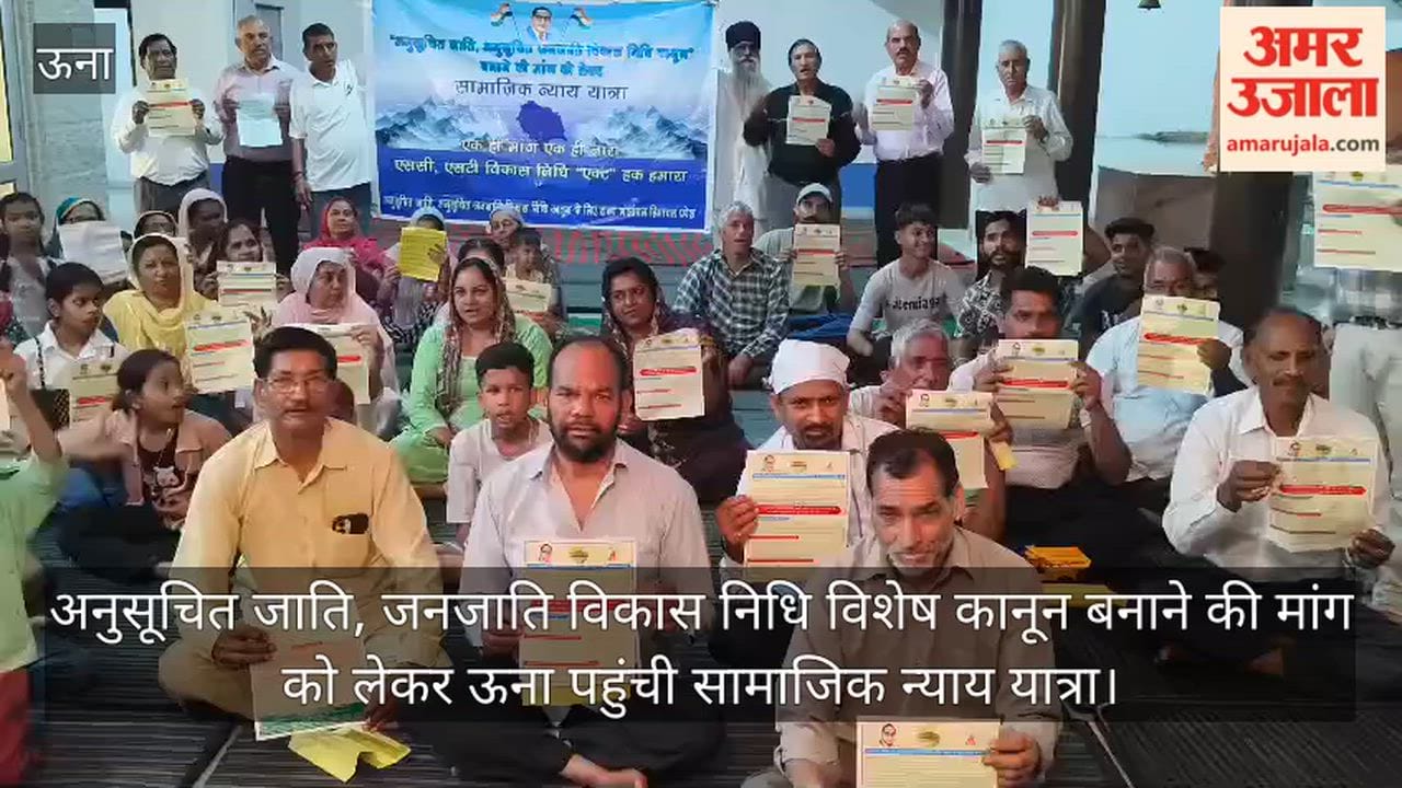 Social Justice Yatra reached Una demanding the enactment of a special law for Scheduled Caste and Scheduled Tribe Development Fund.