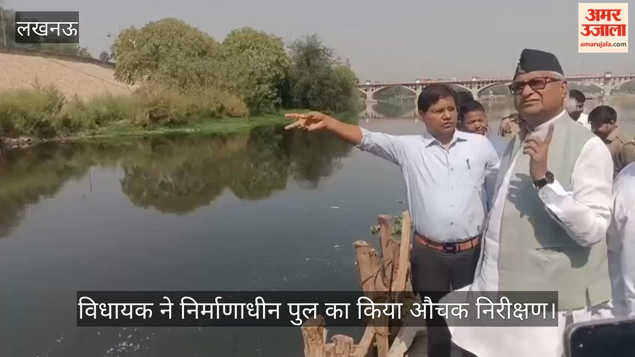 VIDEO: विधायक नीरज बोरा ने गोमती नदी के पक्का पुल के बगल में बन रहे पुल का किया औचक निरीक्षण