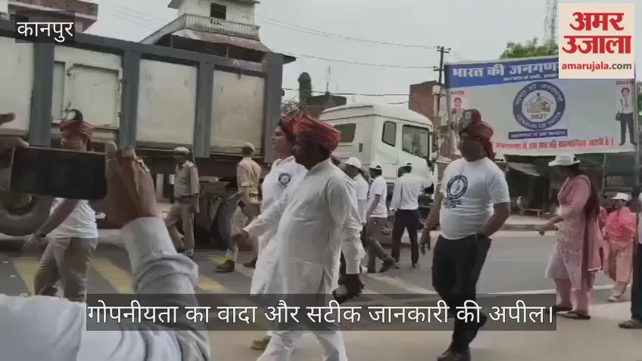 Kanpur Ghatampur Massive Census Drive to Begin on May 7 People in Patara Sensitized Through Street Plays