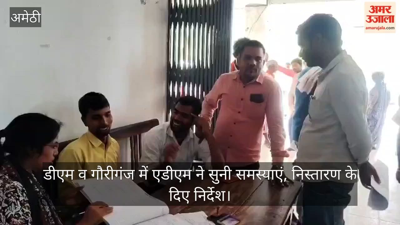 VIDEO: संपूर्ण समाधान दिवस में पहुंचे फरियादी, भूमि विवाद के मामलों में फिर मिला आश्वासन