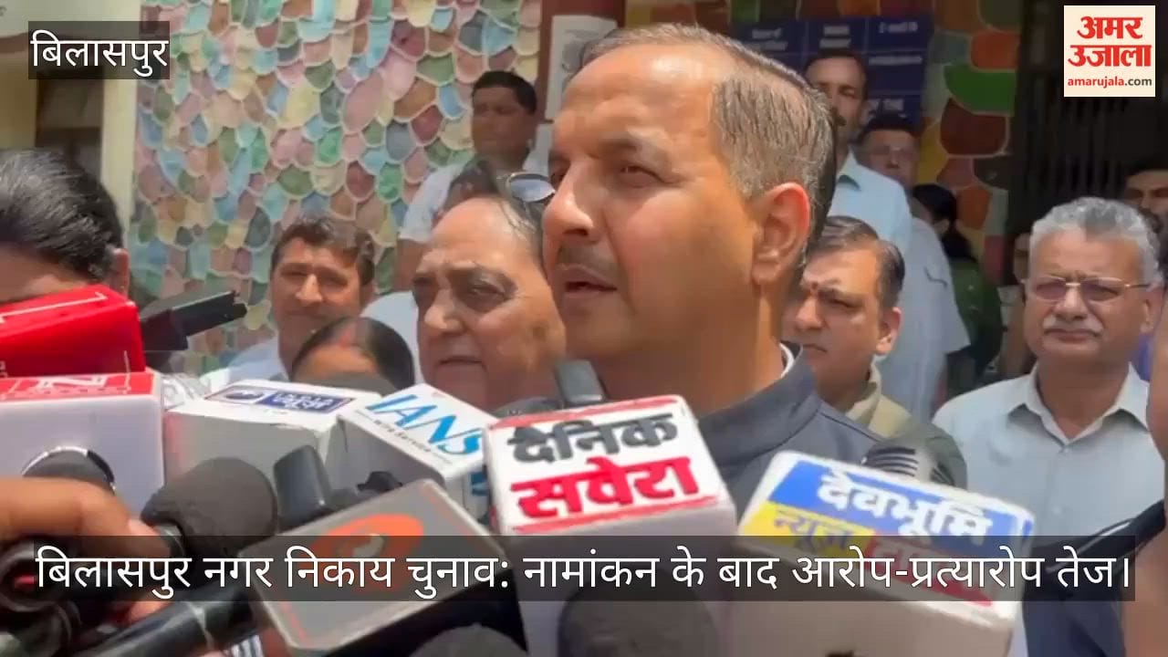 Bilaspur Civic Body Elections: War of Words Intensifies Post-Nominations