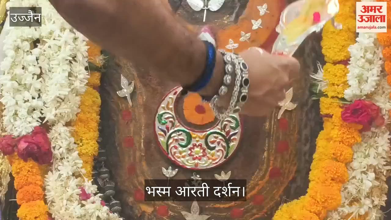Ujjain News: Mahakal Adorned with Vaishnav Tilak, Crescent Moon, Trinetra in Bhasma Aarti, Devotees Mesmerized