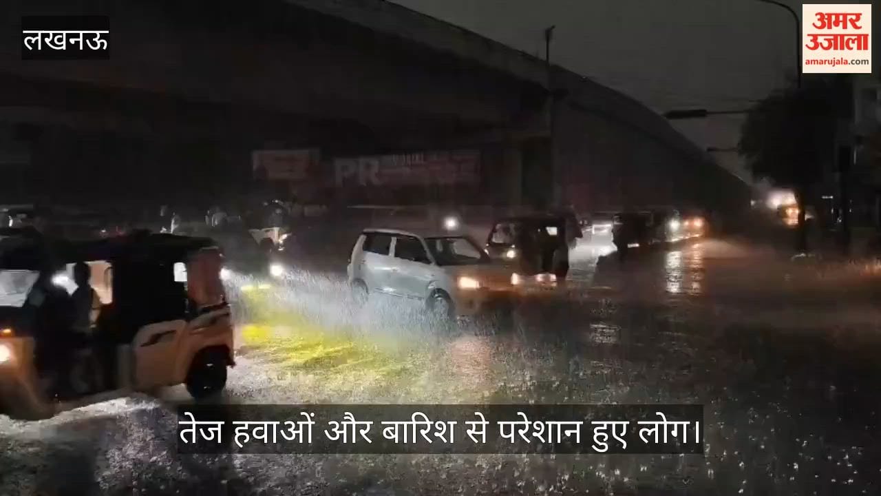 VIDEO: तेज हवाओं और बारिश से परेशान हुए लोग, दिन में छाया रात जैसा अंधेरा