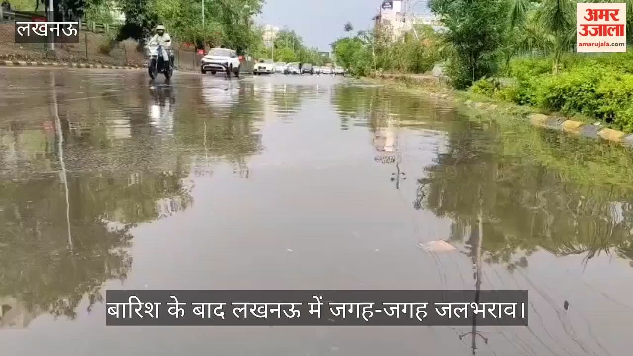 VIDEO: बारिश से शहर में जगह-जगह जलभराव, शहीद पथ और सिनेपोलिस मॉल के बाहर सड़कों पर भरा पानी