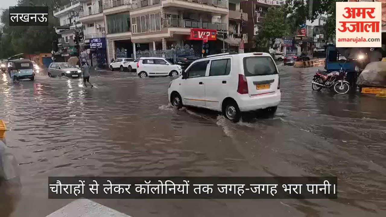 VIDEO: सुबह जोरदार बारिश के बाद जलभराव ने किया परेशान, चौराहों से लेकर कॉलोनियों तक जगह-जगह भरा पानी