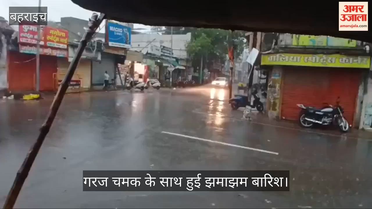 VIDEO: सुबह 9 बजे छाया अंधेरा, गरज चमक के साथ हुई झमाझम बारिश