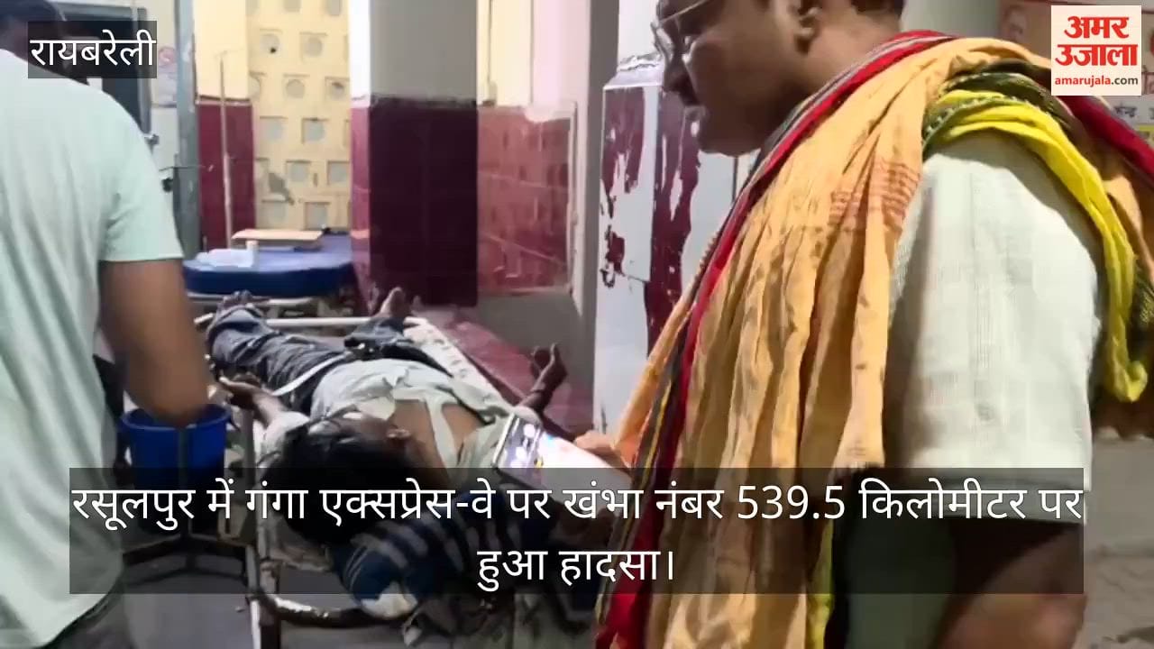 VIDEO: गंगा एक्सप्रेस-वे पर ट्रैक्टर ट्रॉली से टकराई पिकअप, श्रमिक की मौत पांच लोग घायल