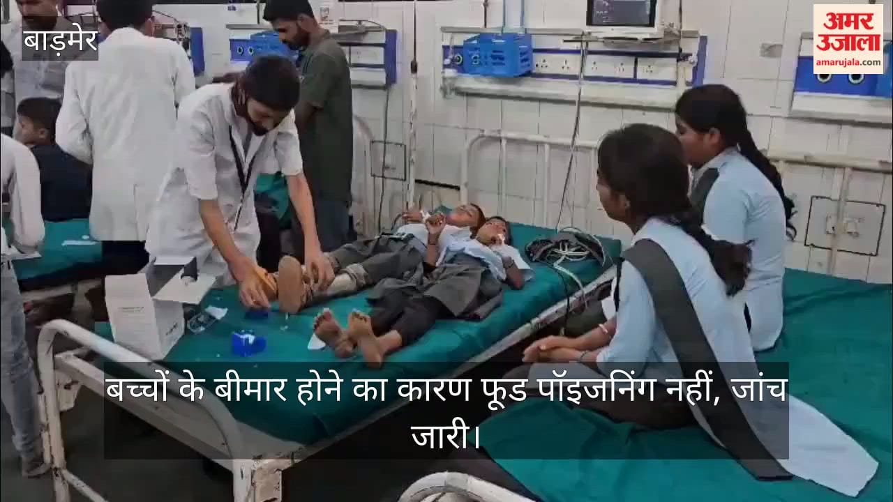 Barmer News: 16 students fall ill after prayer in Sanawada, panic at school; investigation underway