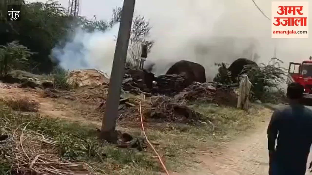 Haystack caught fire near a government school in Nuh