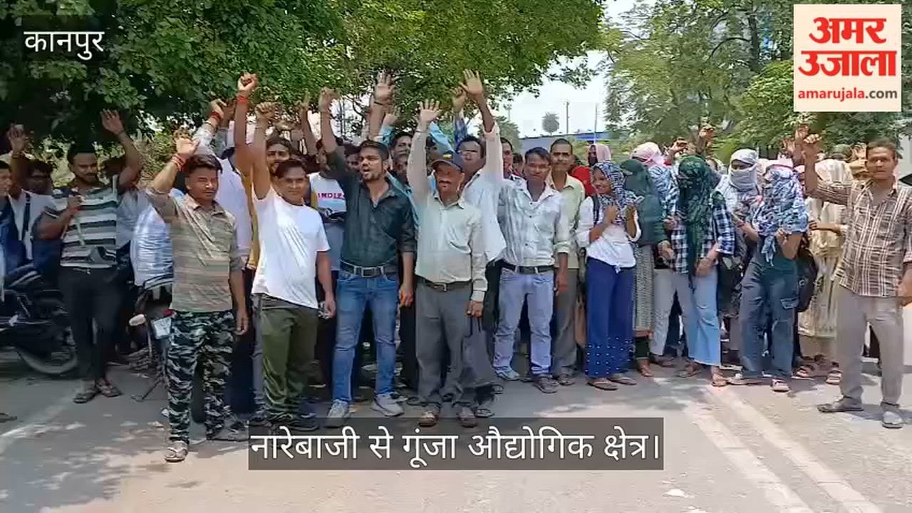 Kanpur Massive Uproar by Factory Workers in Panki Declare No Work Until Demands Are Met